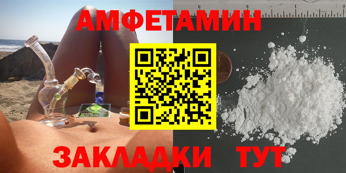 АМФ VHQ  Вход с VPN  АМФЕТАМИН  Амфетамин  Обнинск 