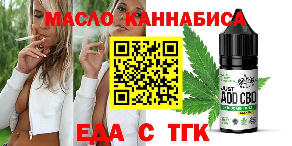 Cannafood марихуана  Вход с VPN  Обнинск 