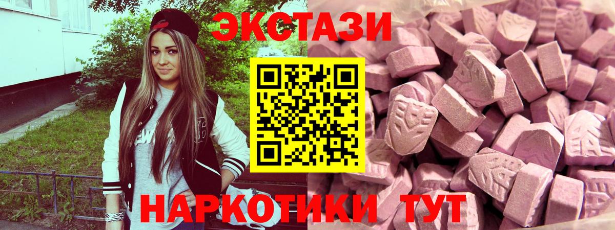 Экстази 250 мг Обнинск