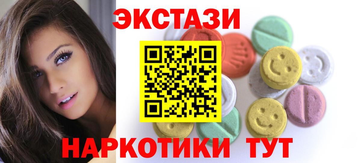 Ecstasy таблы  Вход с VPN  ЭКСТАЗИ  Обнинск 