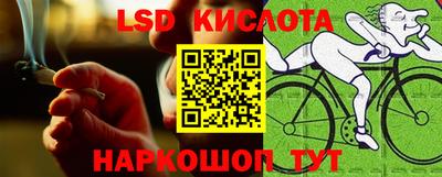 марки lsd Рыбинск