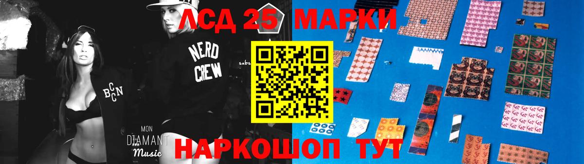 LSD-25 экстази ecstasy  Вход с VPN  Обнинск 