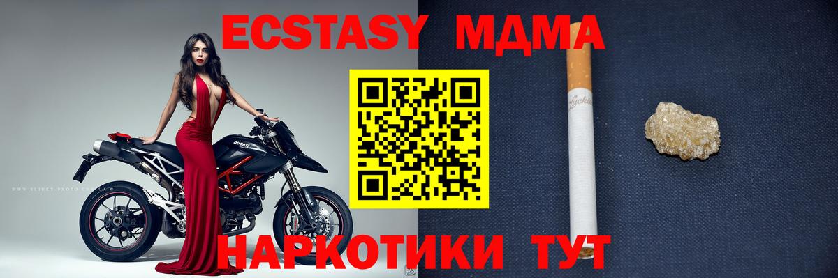 Обнинск  MDMA молли  MDMA VHQ  Вход с VPN 