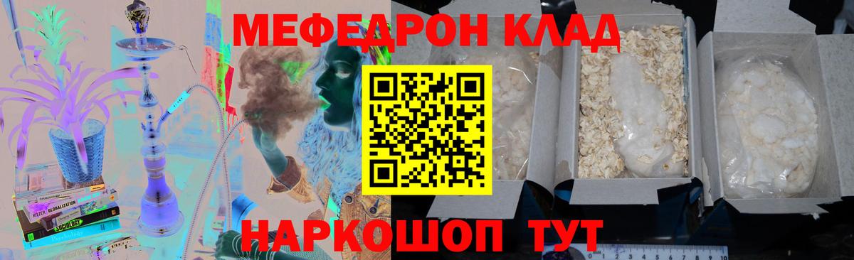 Меф  Обнинск
