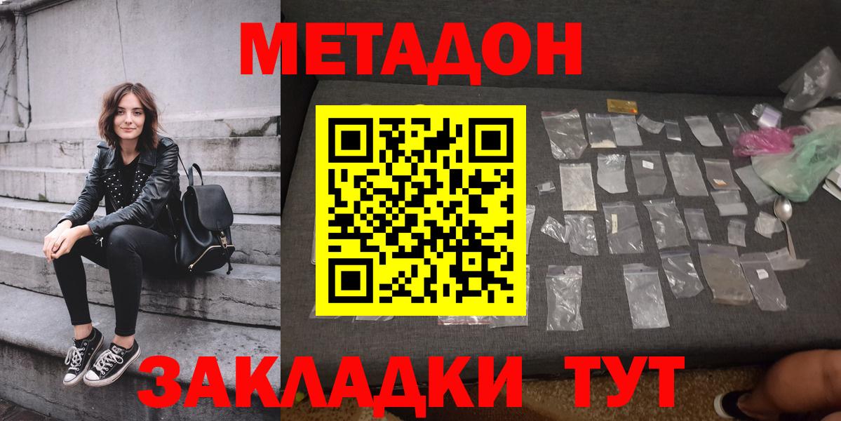 OMG ссылка  Вход с VPN  МЕТАДОН methadone  Обнинск  МЕТАДОН белоснежный 
