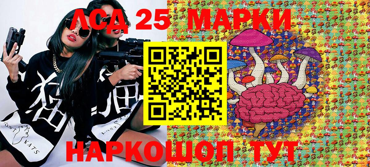 Марки 25I-NBOMe 1500мкг  Марки N-bome  Обнинск  Марки 25I-NBOMe 1500мкг  Вход с VPN 