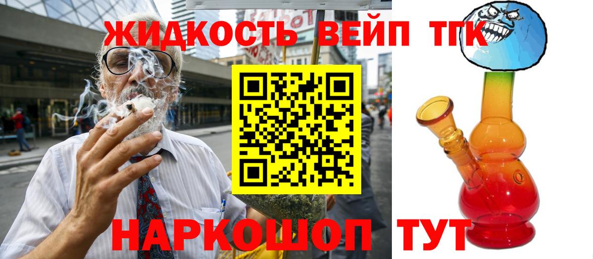 ТГК Wax  Вход с VPN  Обнинск  ТГК гашишное масло 
