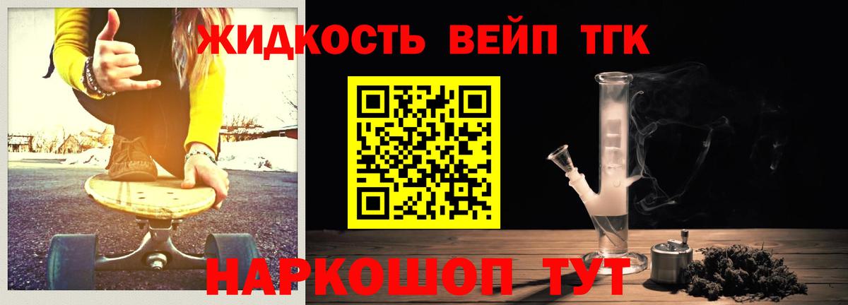 Дистиллят ТГК жижа Обнинск