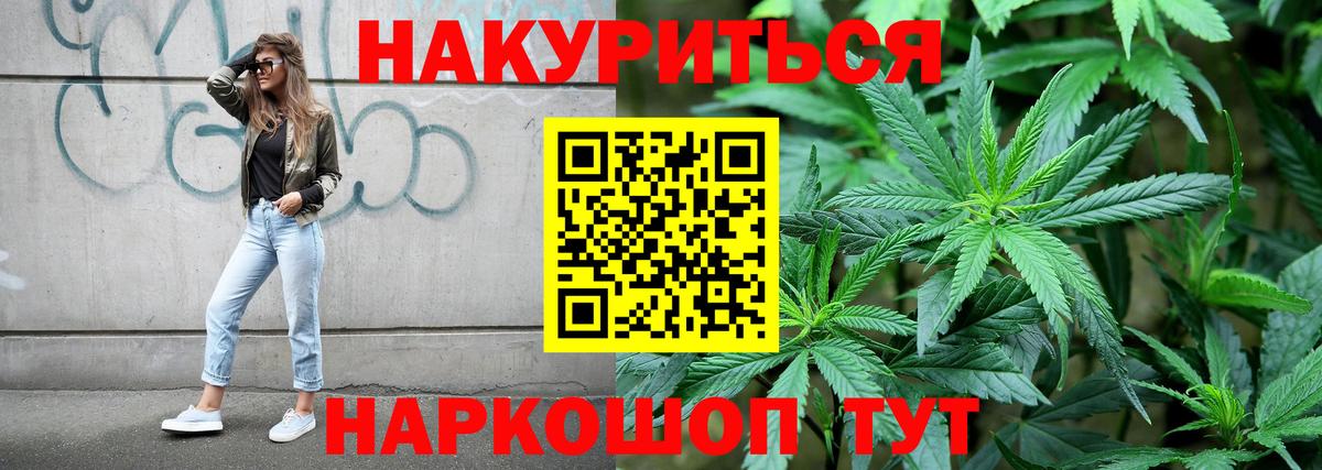 Бошки Шишки Amnesia Обнинск