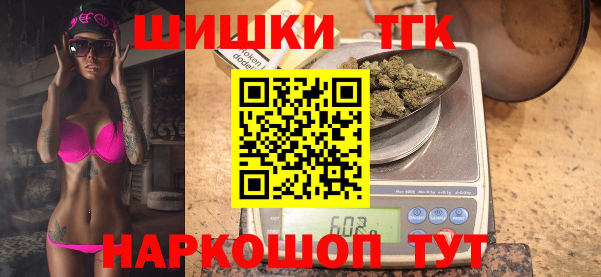 Каннабис MAZAR  Вход с VPN  Бошки Шишки тримм  Обнинск  Каннабис план 